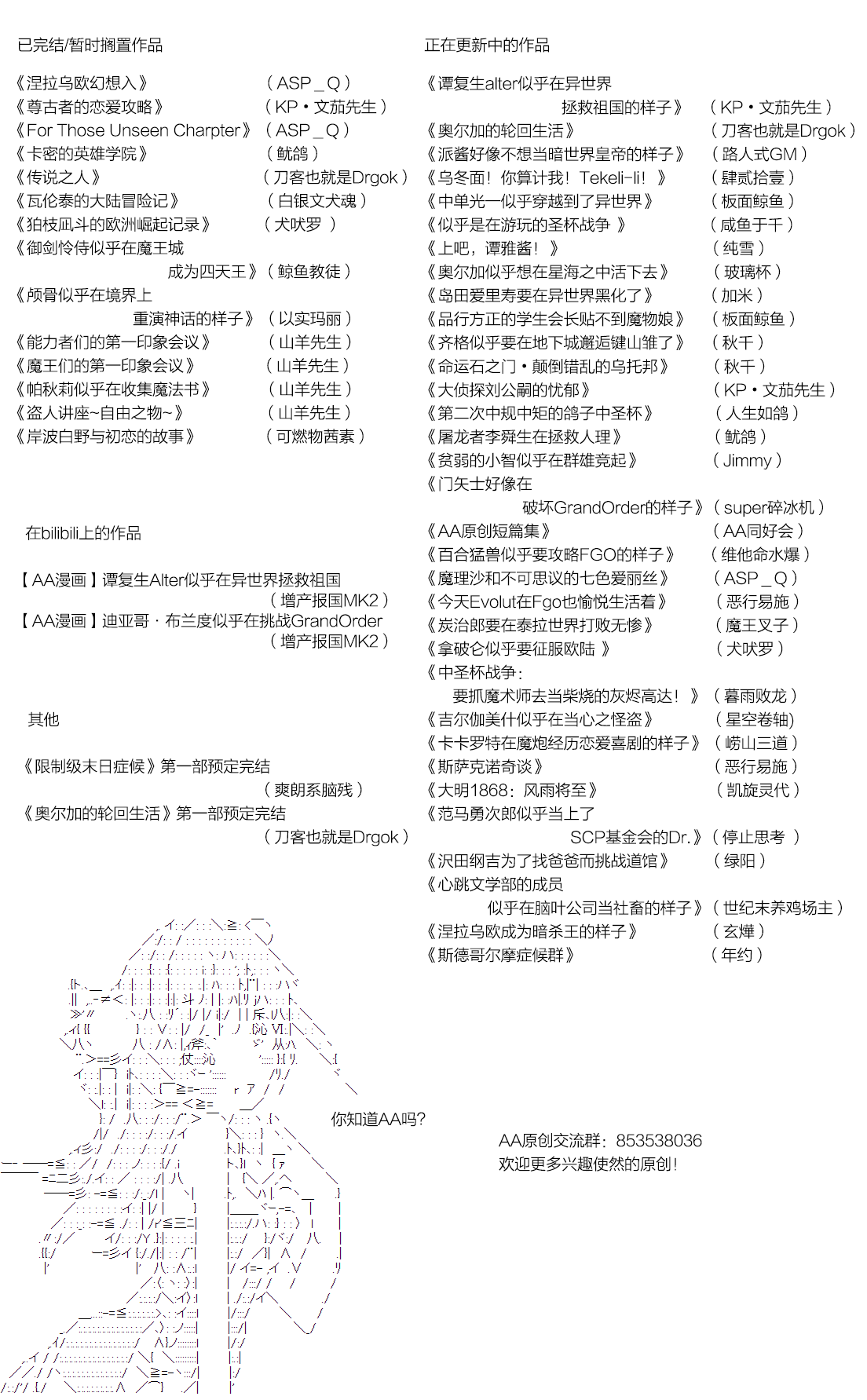 岸波白野扎比子漫画,番外1图