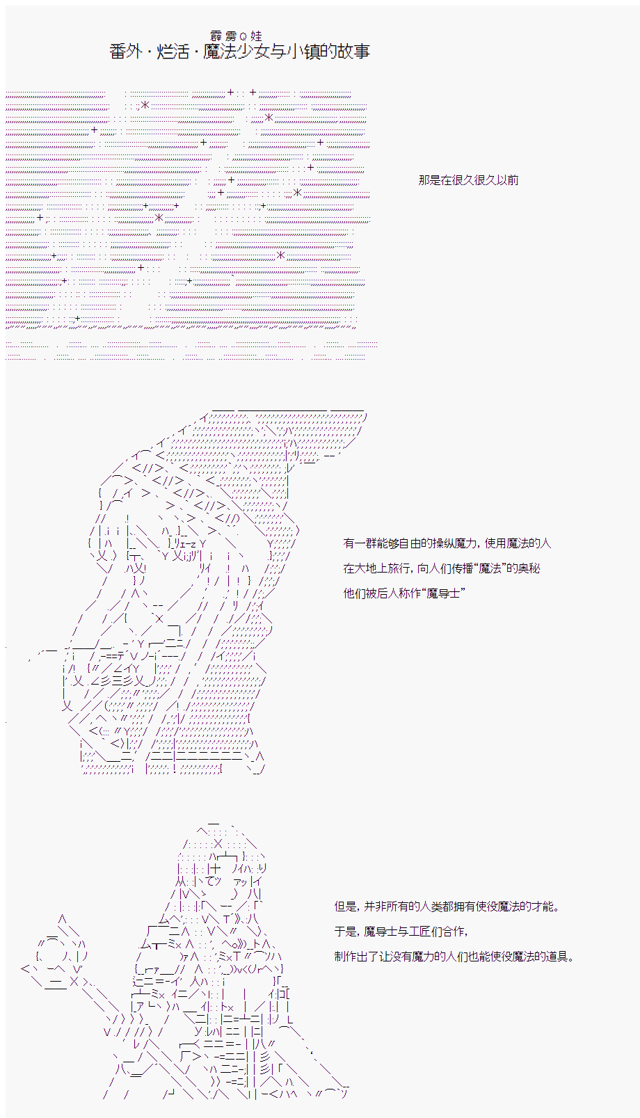 岸波白野扎比子漫画,番外2图