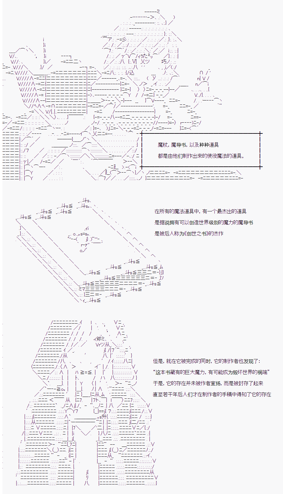 岸波白野扎比子漫画,番外3图