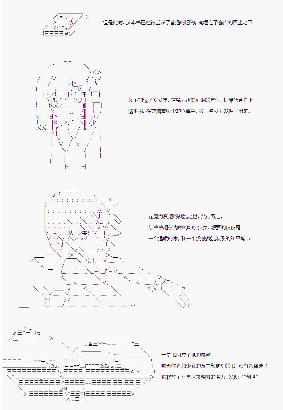 岸波白野扎比子漫画,番外4图