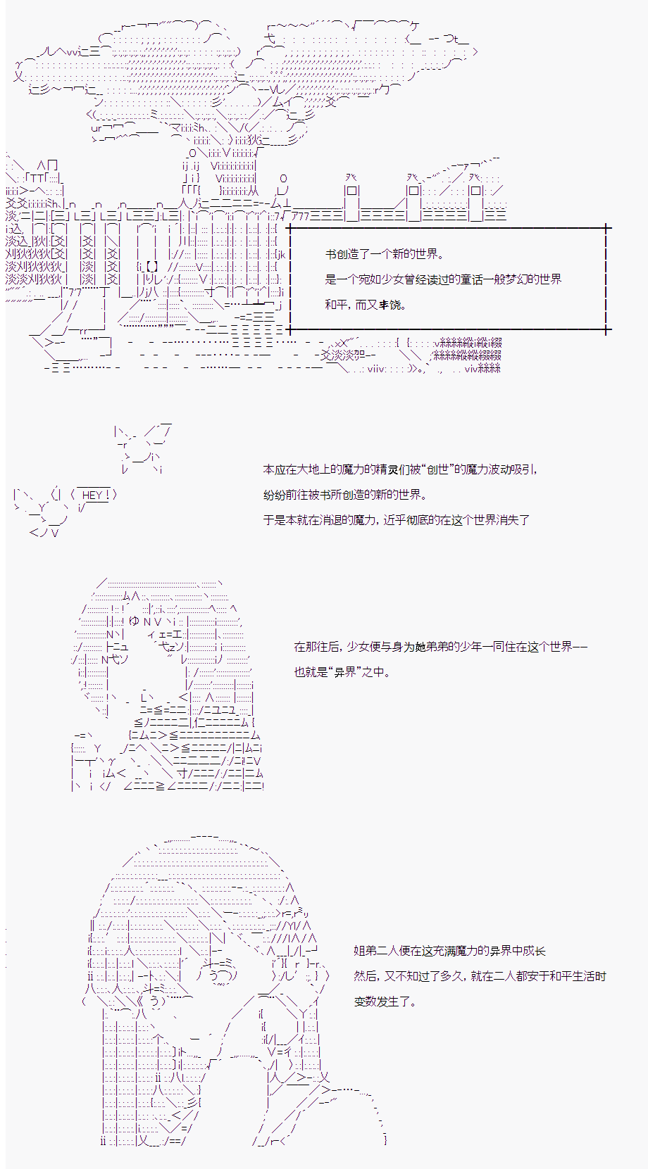 岸波白野扎比子漫画,番外5图