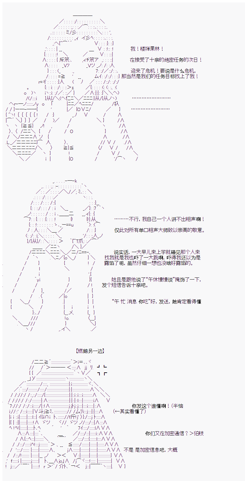岸波白野为什么会失去记忆漫画,第8话1图