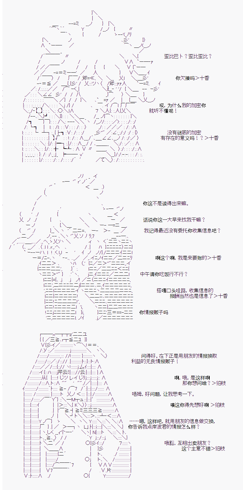 岸波白野为什么会失去记忆漫画,第8话2图