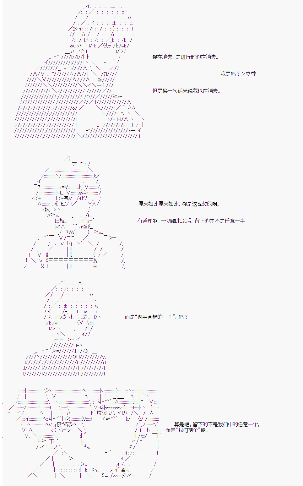 岸浪白野和岸波白野是什么关系漫画,第21话4图
