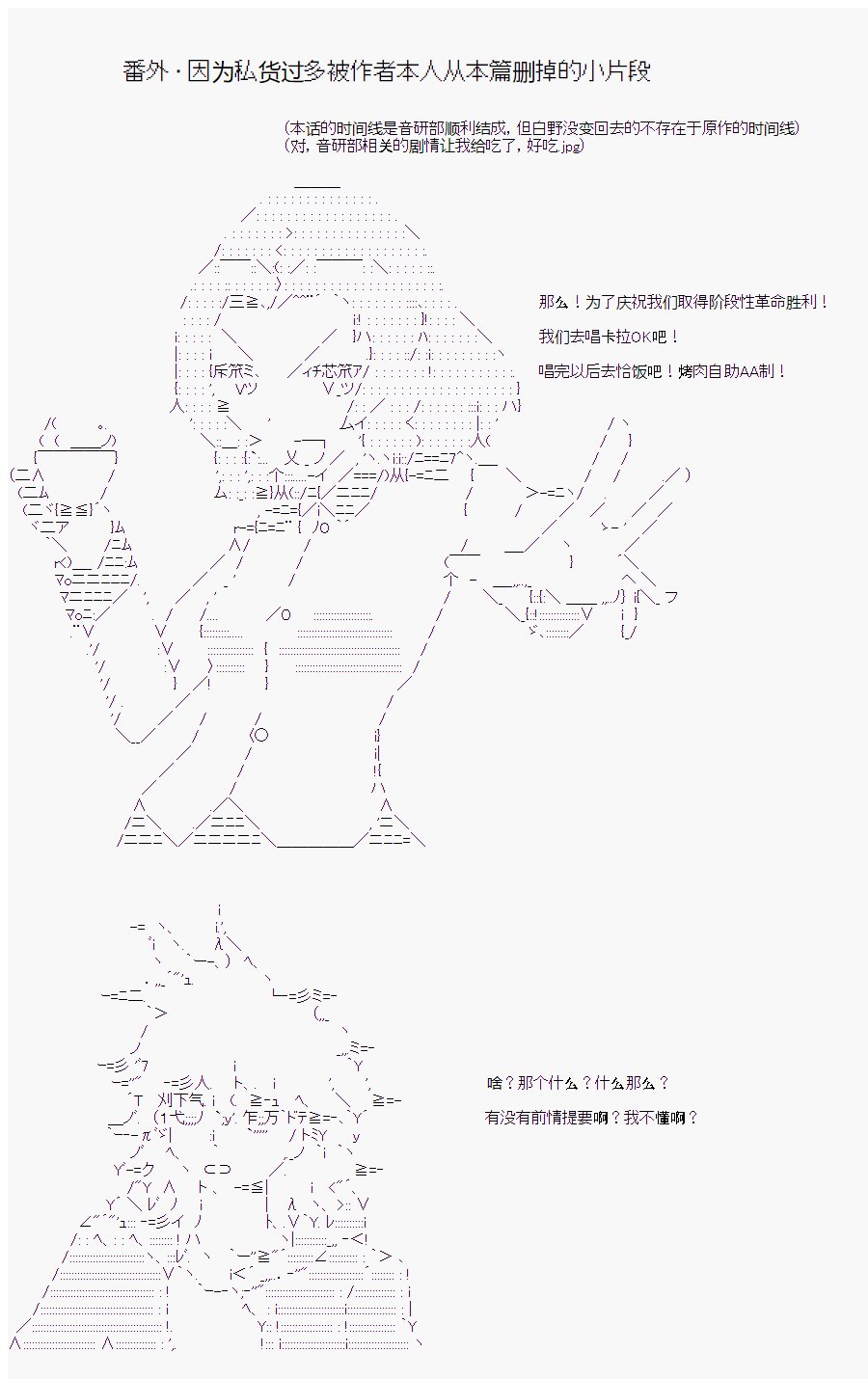 岸波白野扎比子漫画,番外1图