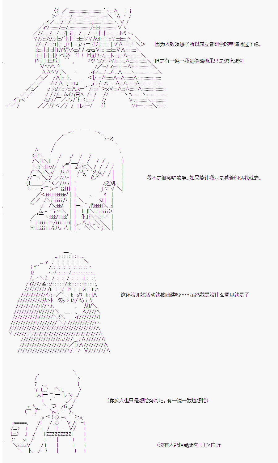 岸波白野扎比子漫画,番外2图