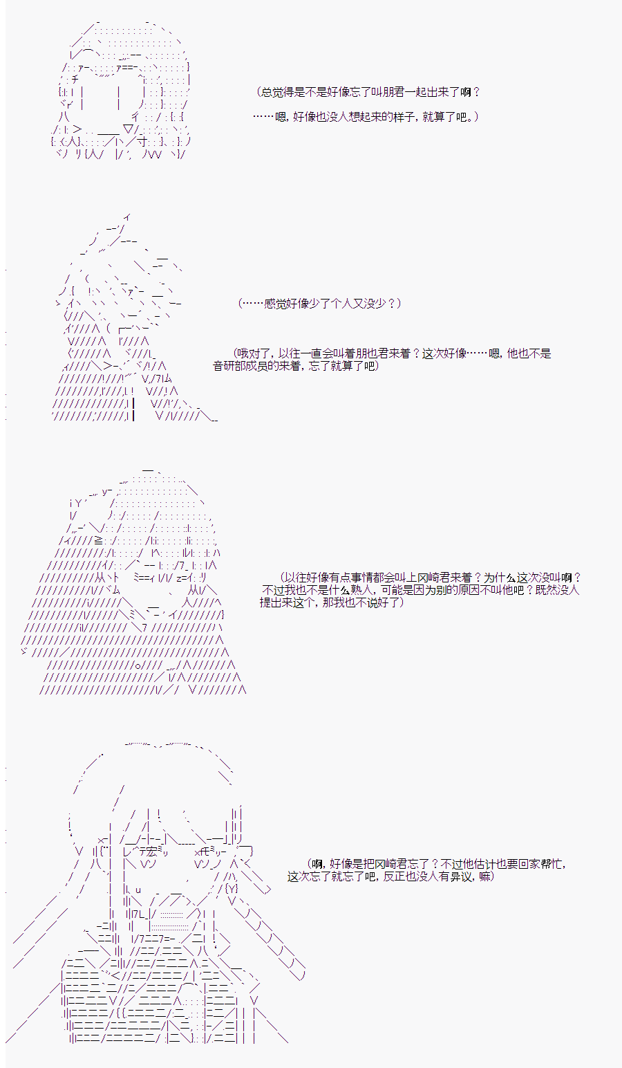 岸波白野扎比子漫画,番外5图