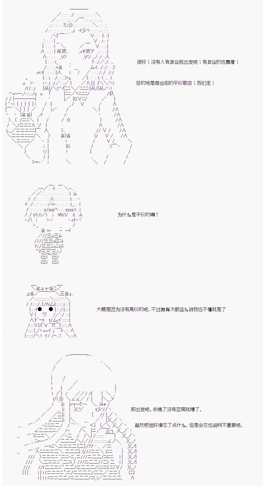 岸波白野扎比子漫画,番外3图