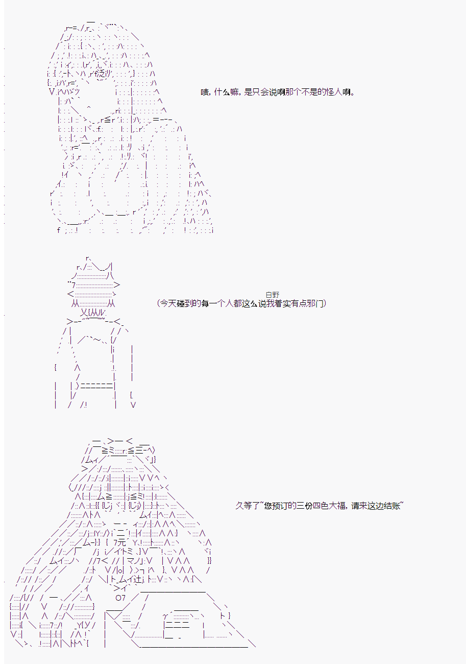 岸波白野剧情漫画,第17话4图