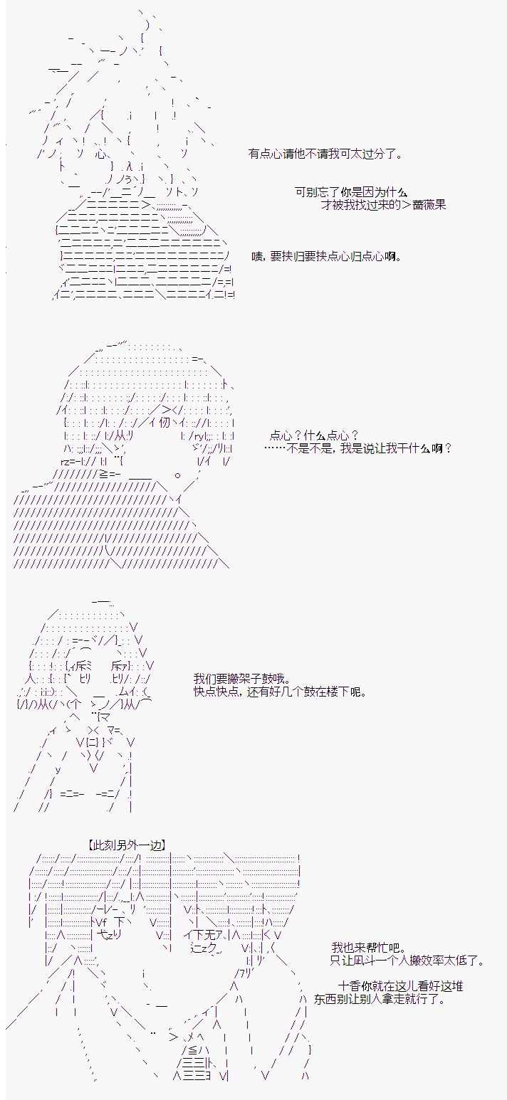 岸波白野与初恋的故事怎么样漫画,第12话4图