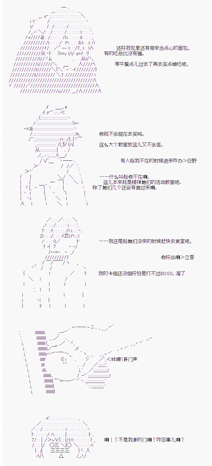 岸波白野与初恋的故事怎么样漫画,第12话2图