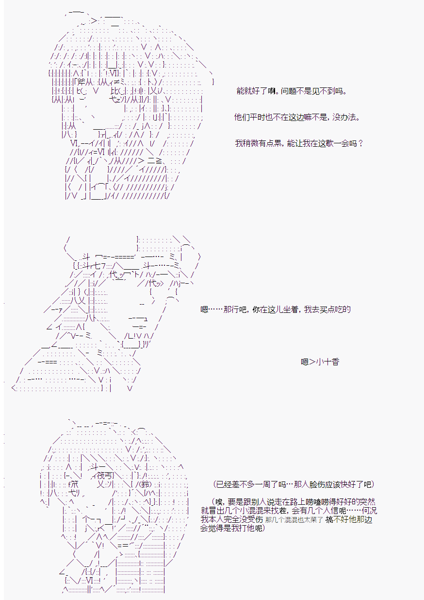 吉尔伽美什喜欢岸波白野吗漫画,第26话3图