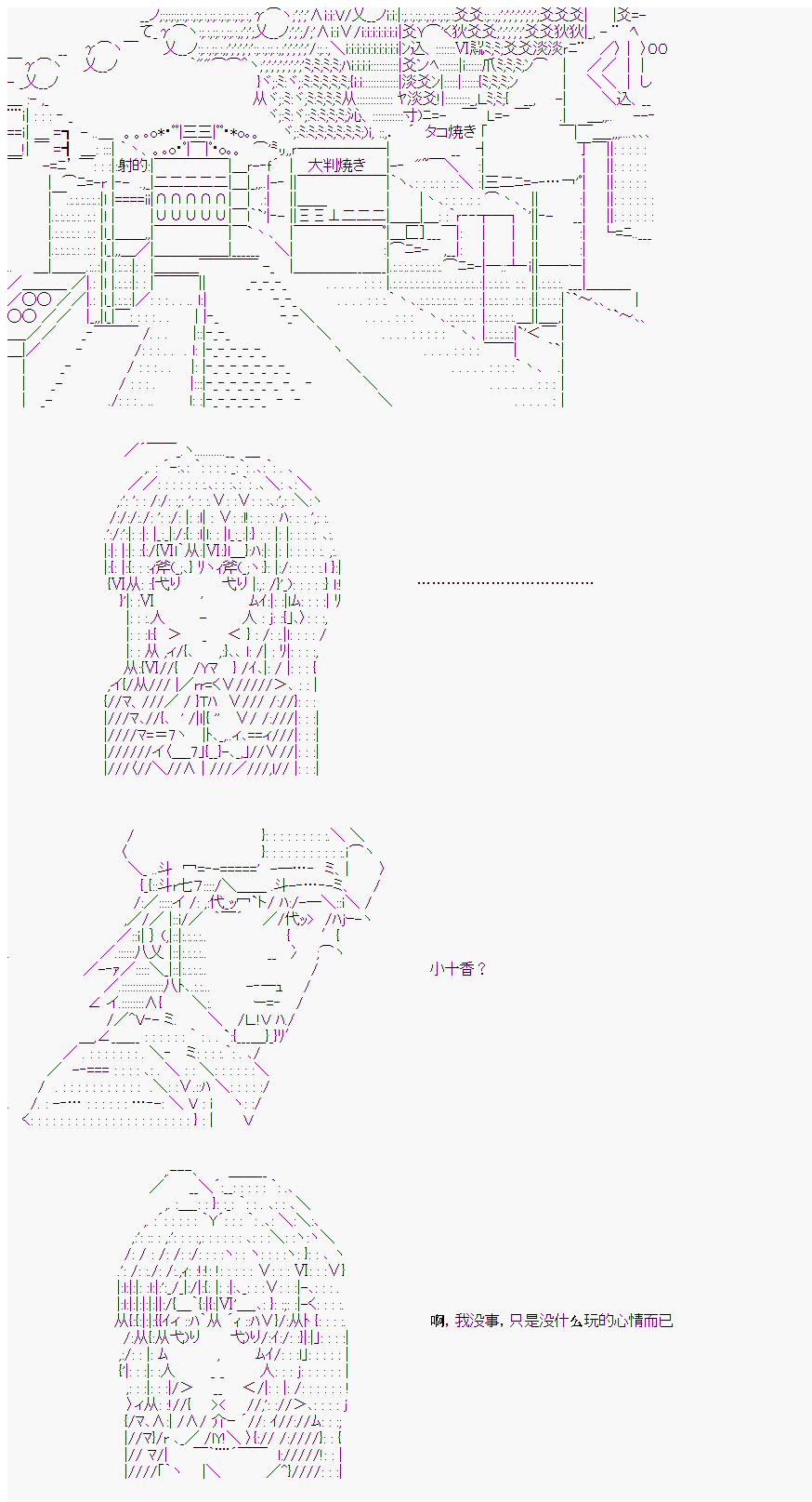 吉尔伽美什喜欢岸波白野吗漫画,第26话1图