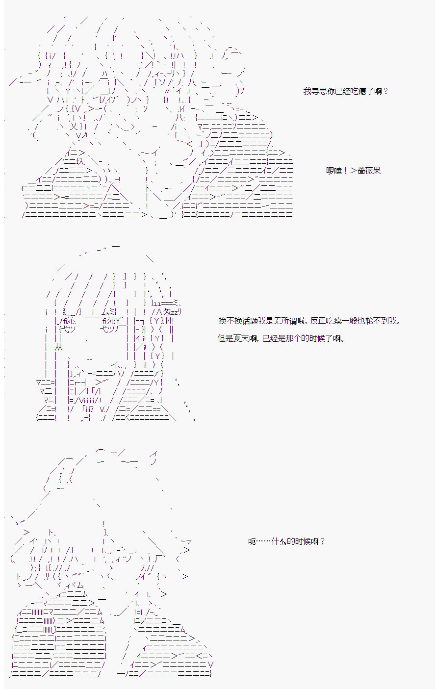 不死之身岸波白野漫画,番外45图