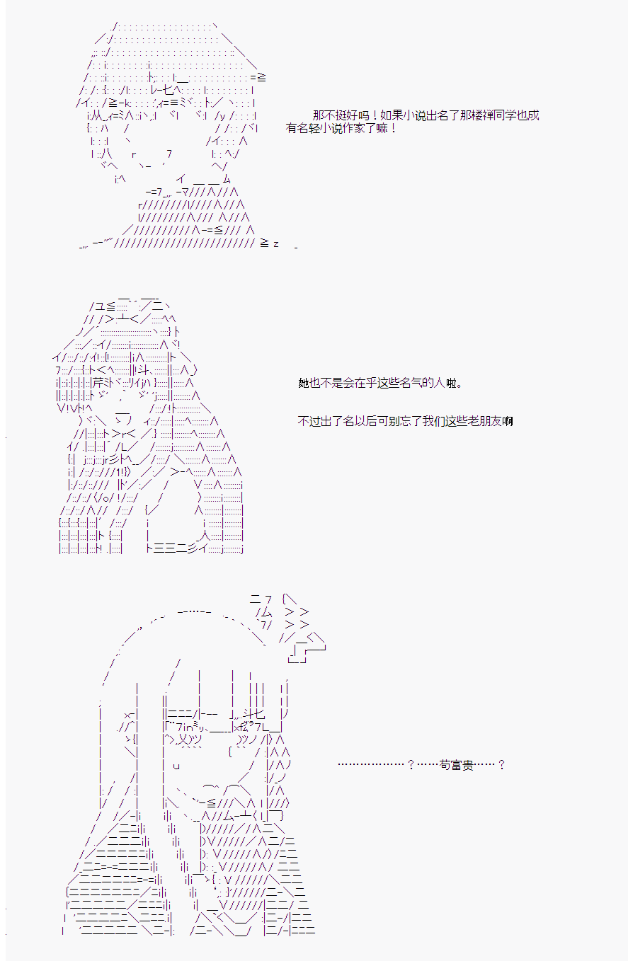 不死之身岸波白野漫画,番外43图