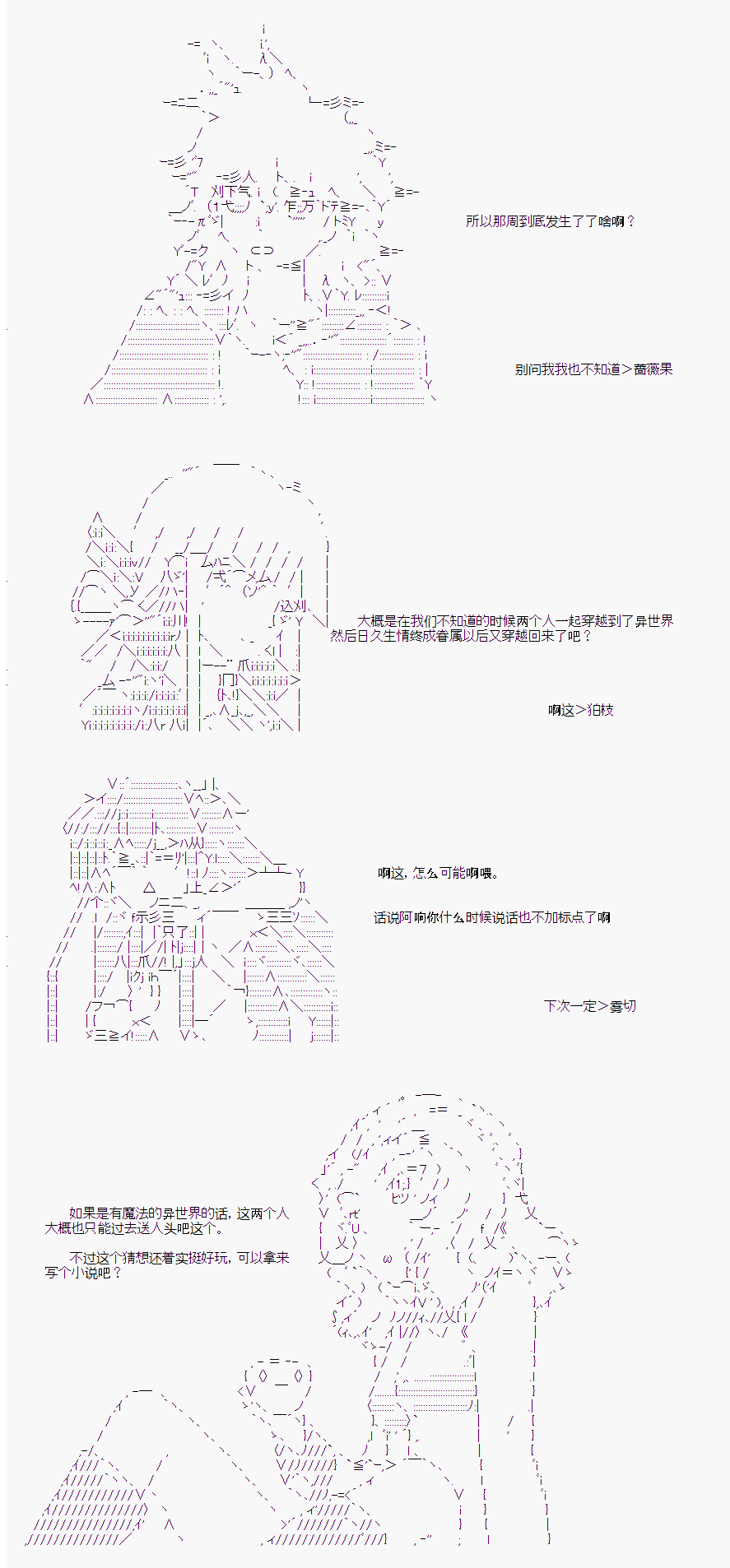 不死之身岸波白野漫画,番外42图