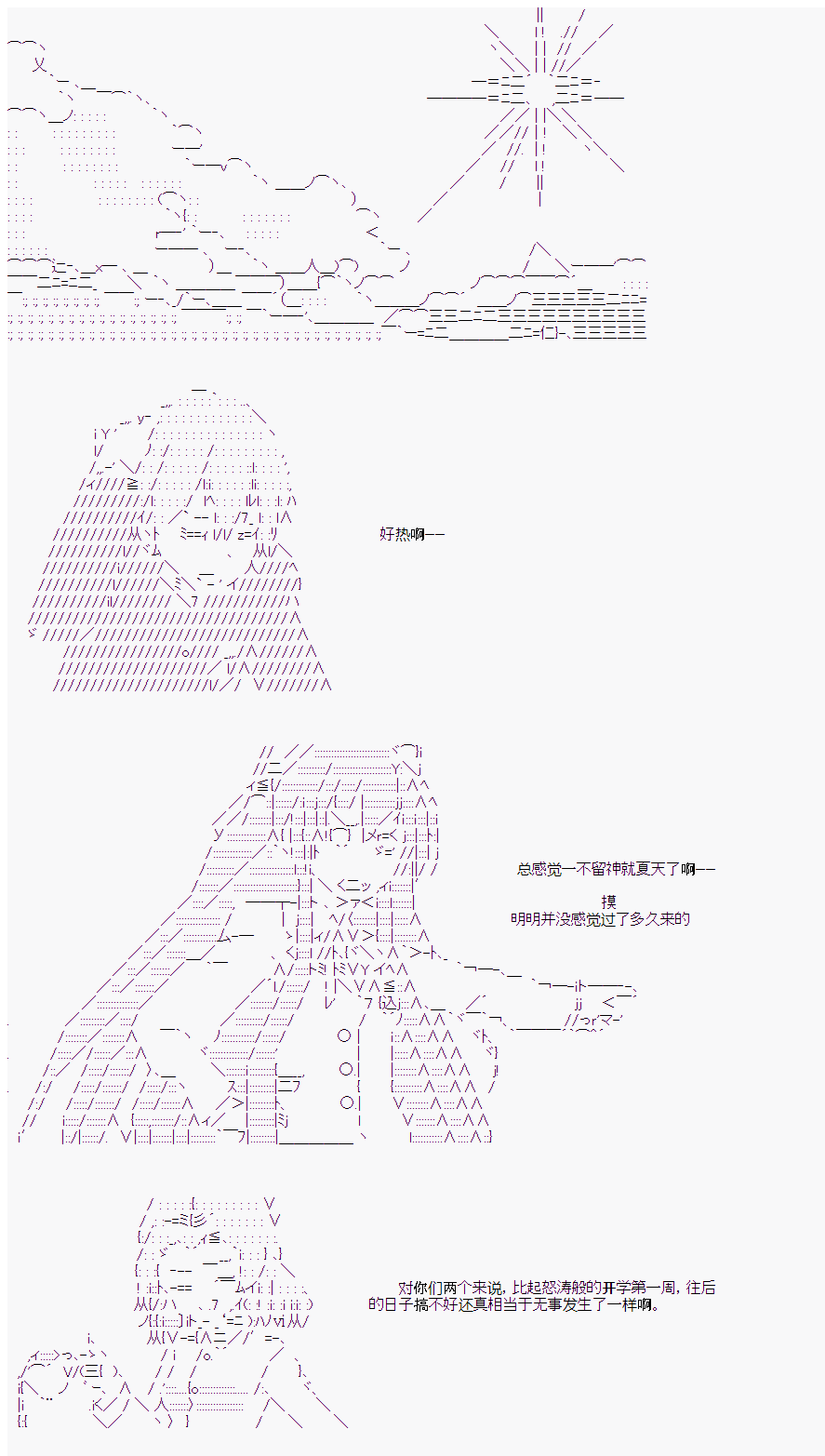 不死之身岸波白野漫画,番外41图