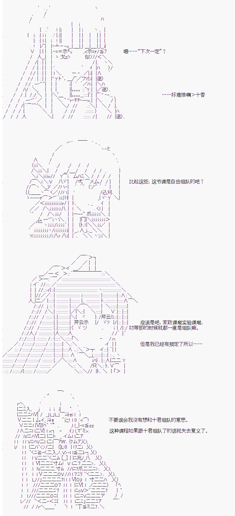 岸波白也为什么变了性别漫画,第13话5图