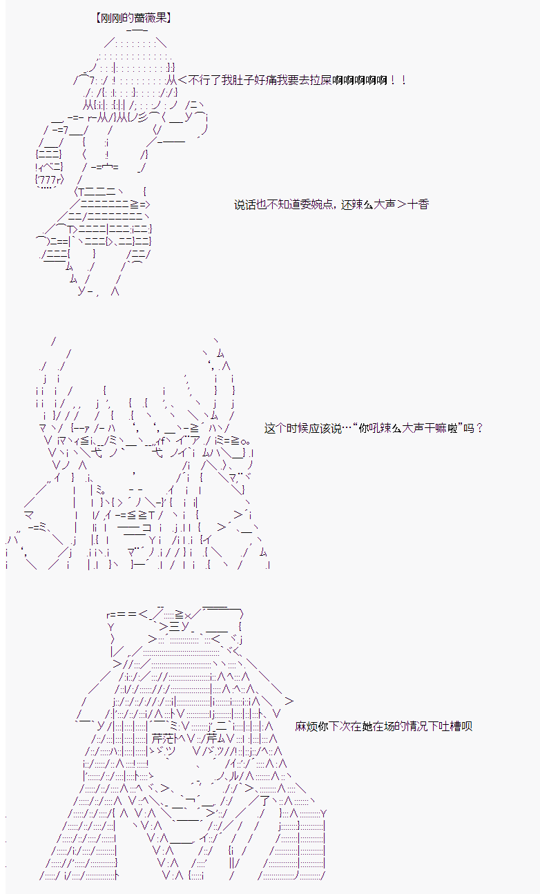 岸波白也为什么变了性别漫画,第13话4图