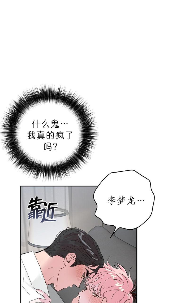 疯子套装组合又叫什么漫画,第30话1图
