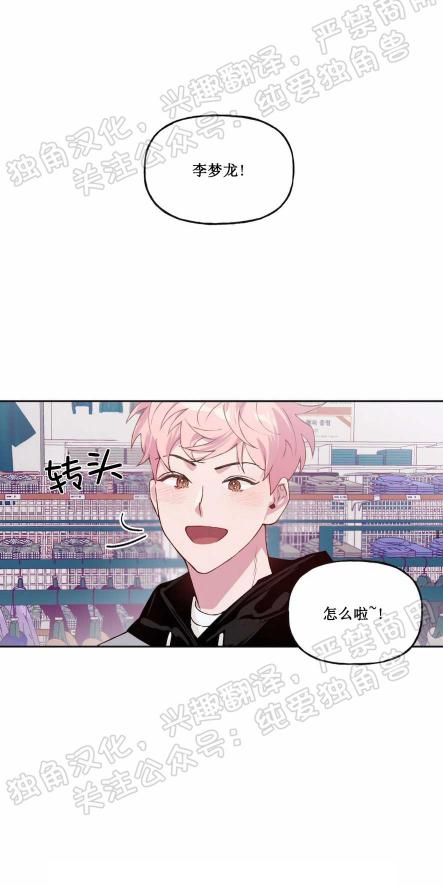 疯子有什么用漫画,第1话4图