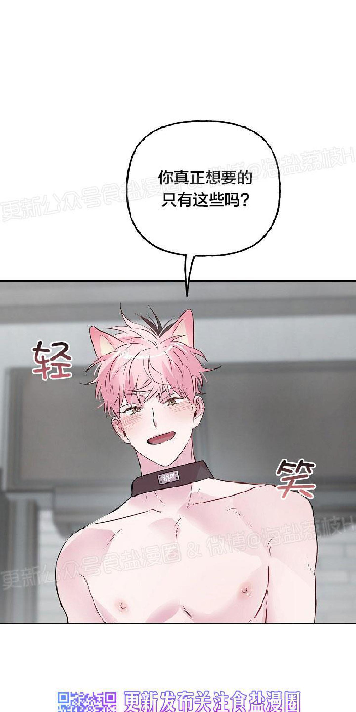 疯子套装组合漫画漫画,第25话3图
