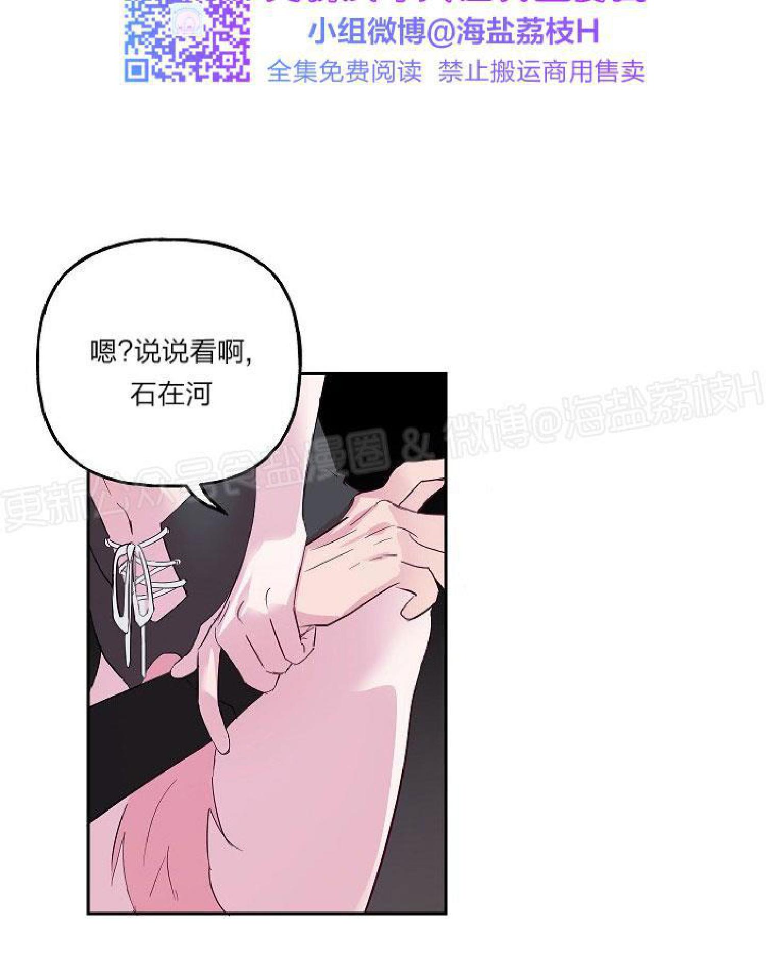 疯子套装组合漫画漫画,第25话4图