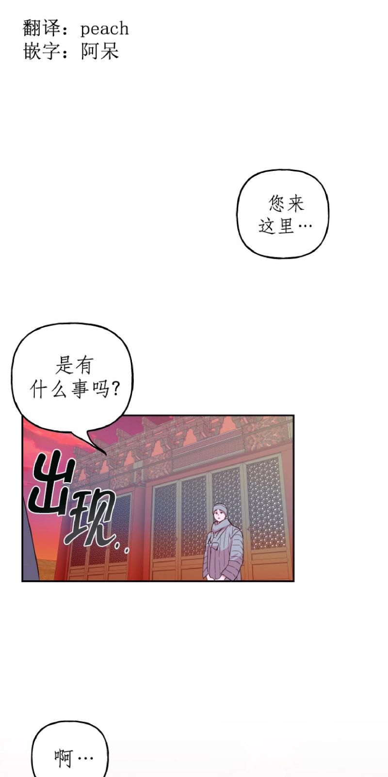 疯子套装组合未删减漫画,第55话2图