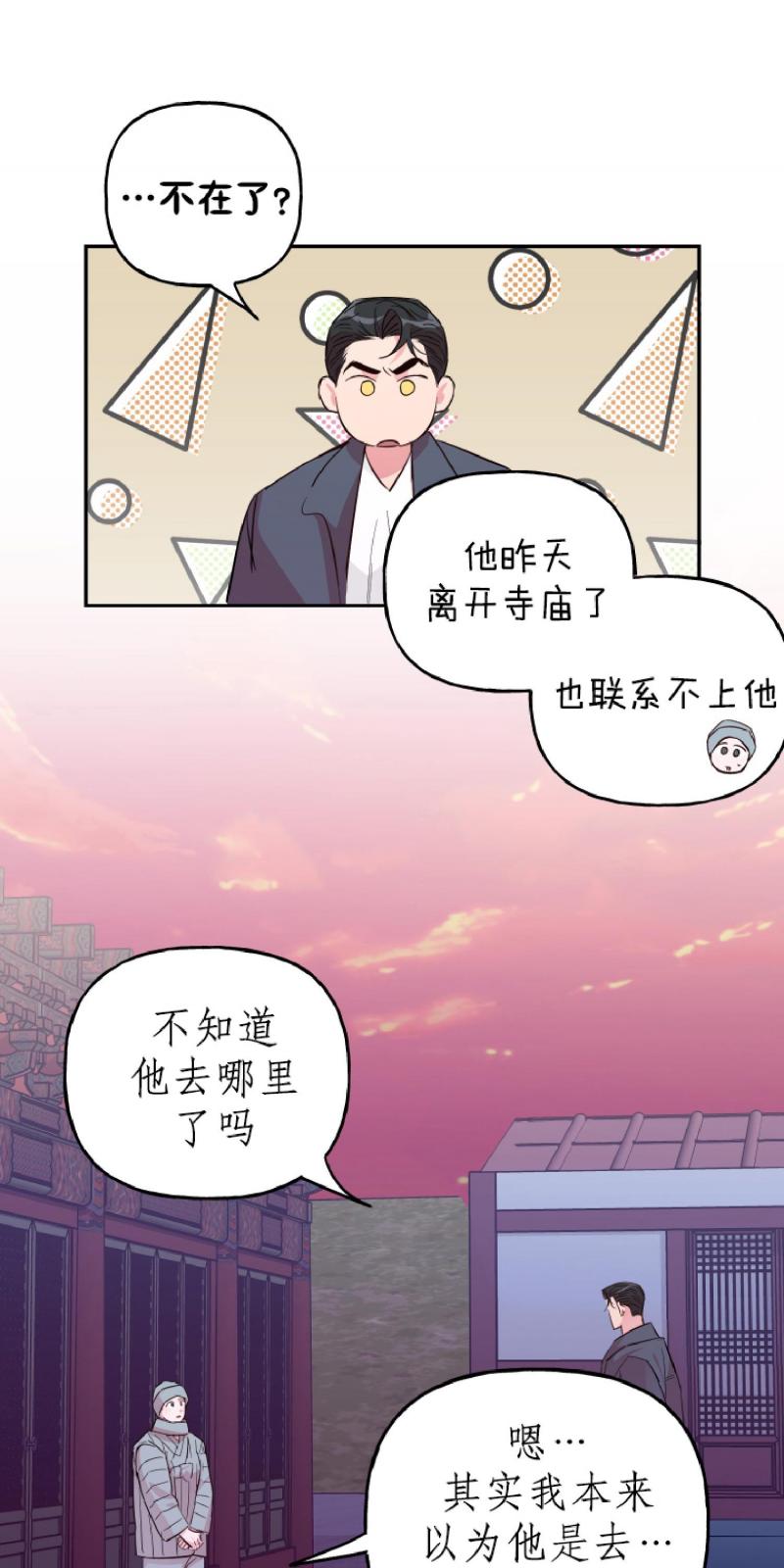 疯子套装组合未删减漫画,第55话5图