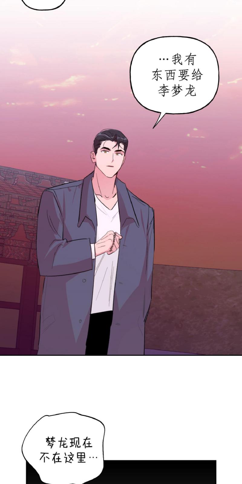 疯子套装组合未删减漫画,第55话3图