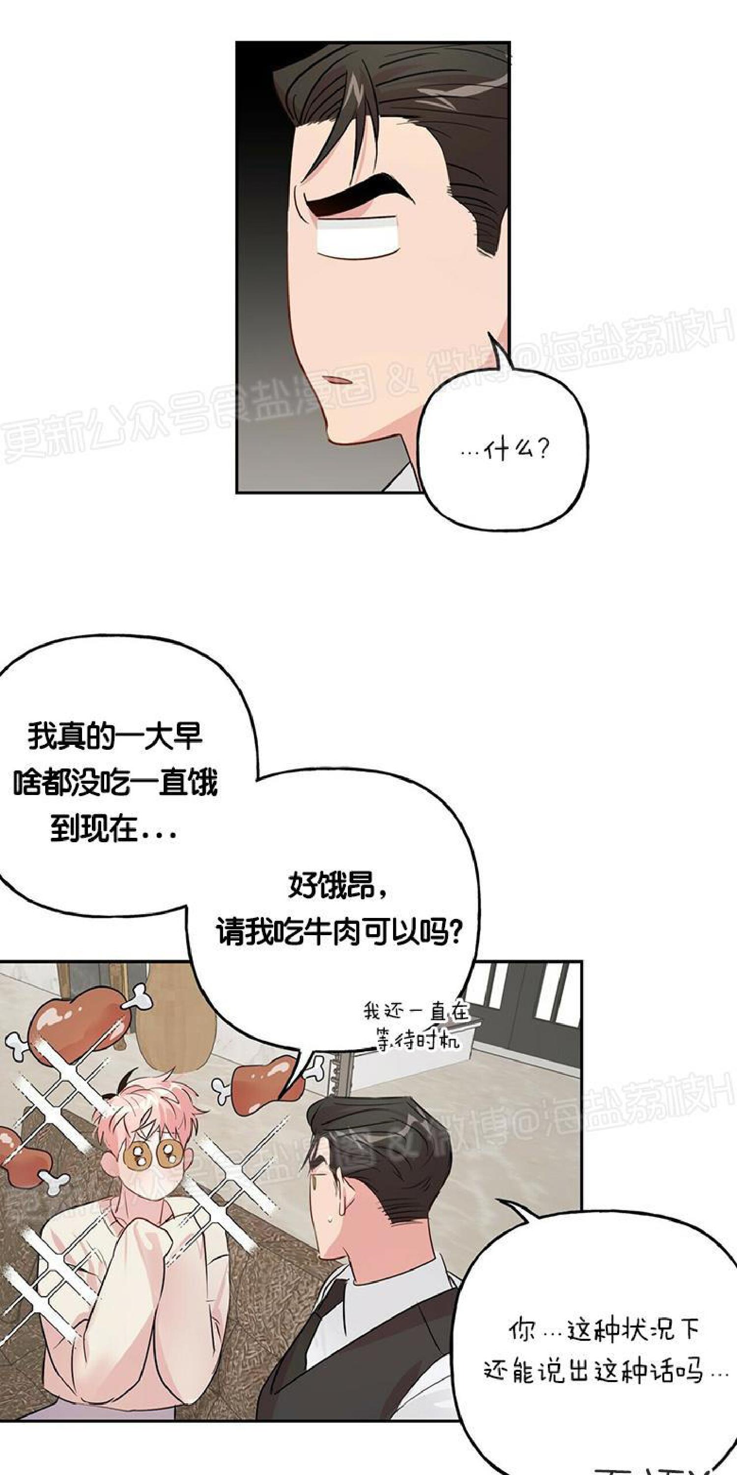 疯子套装组合作者推荐漫画,第19话5图