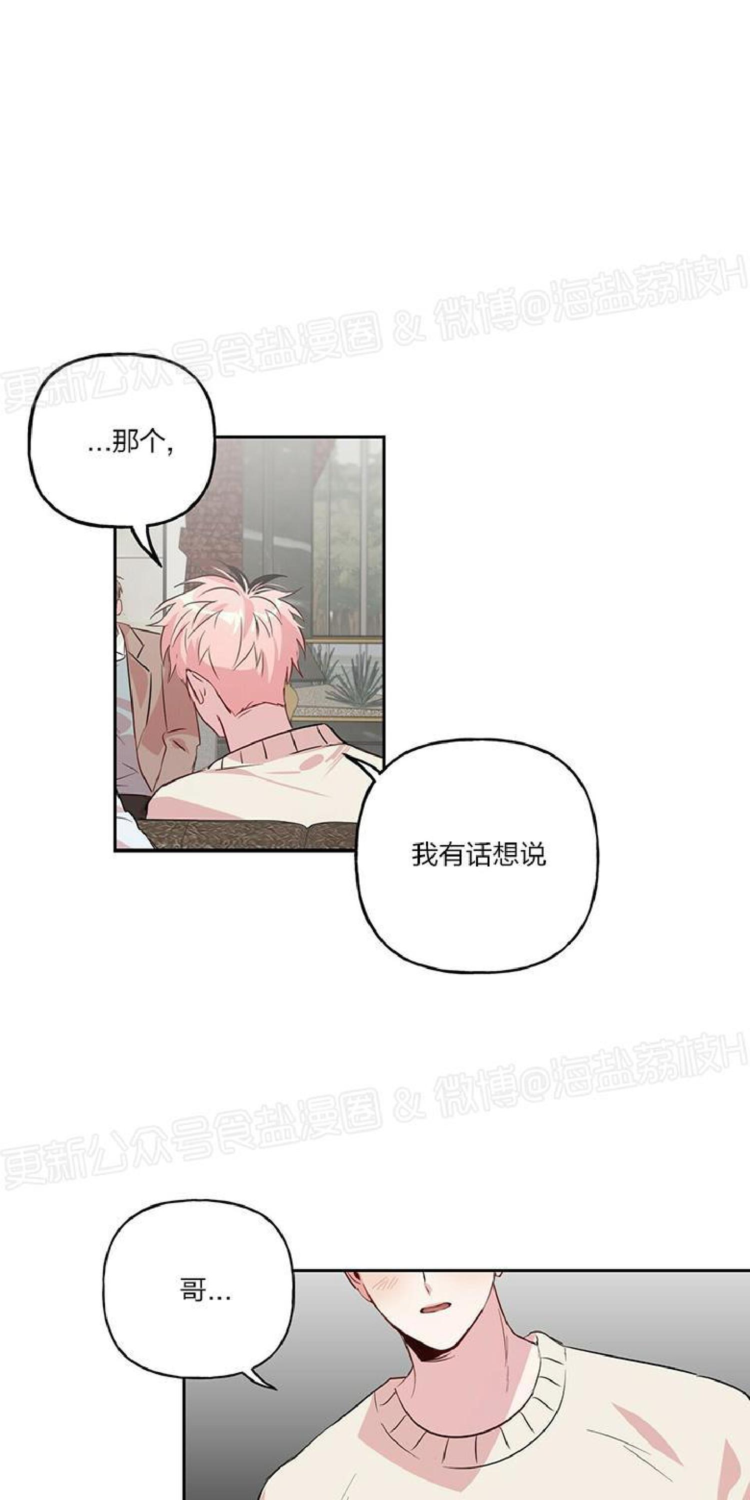 疯子套装组合作者推荐漫画,第19话2图