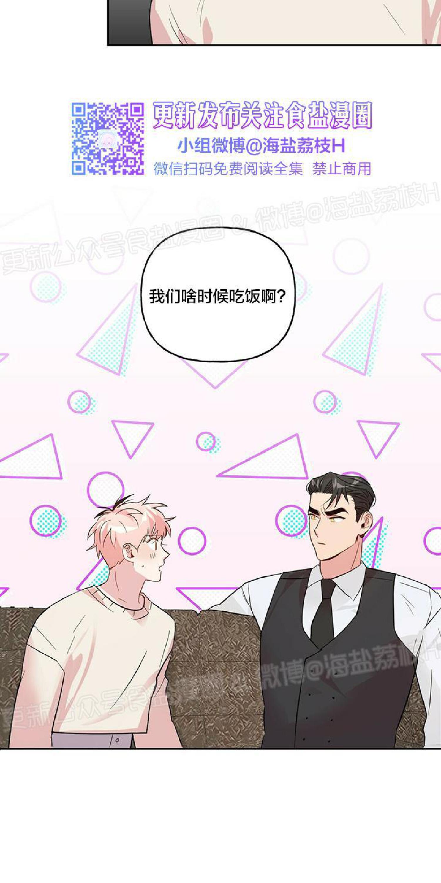 疯子套装组合作者推荐漫画,第19话3图