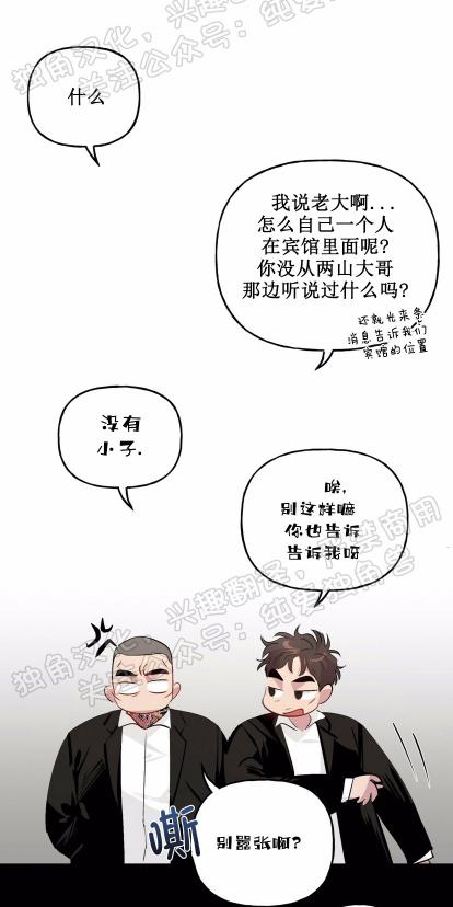 疯子套装组合漫画免费漫画,第7话2图