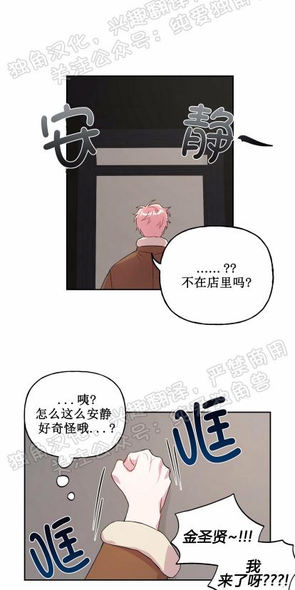 疯子套装组合漫画免费漫画,第7话5图