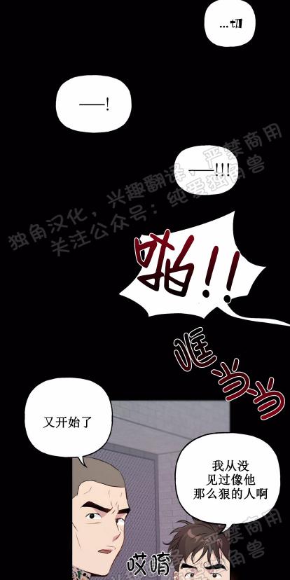 疯子套装组合漫画免费漫画,第7话3图