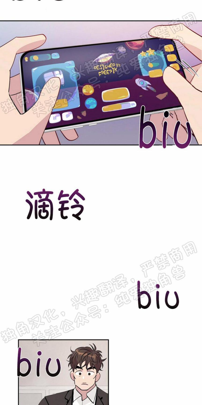 疯子套装组合停更了吗漫画,第9话2图