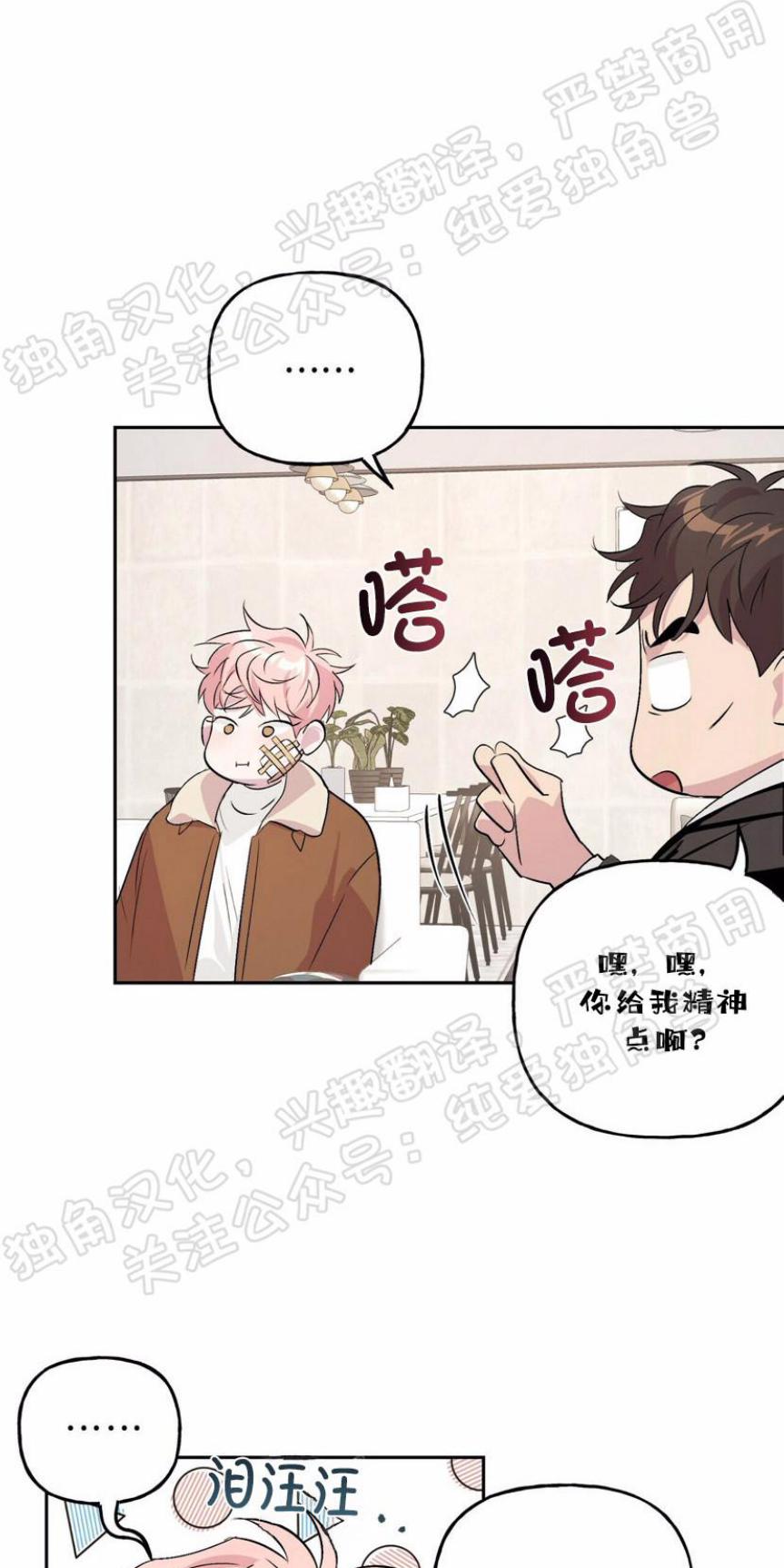 疯子套装组合停更了吗漫画,第9话5图
