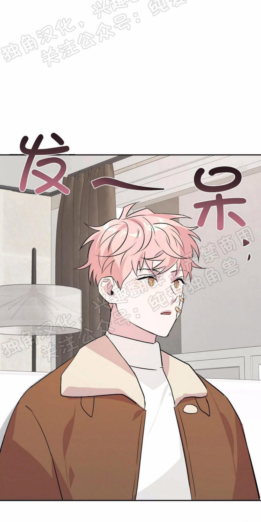 疯子套装组合停更了吗漫画,第9话4图
