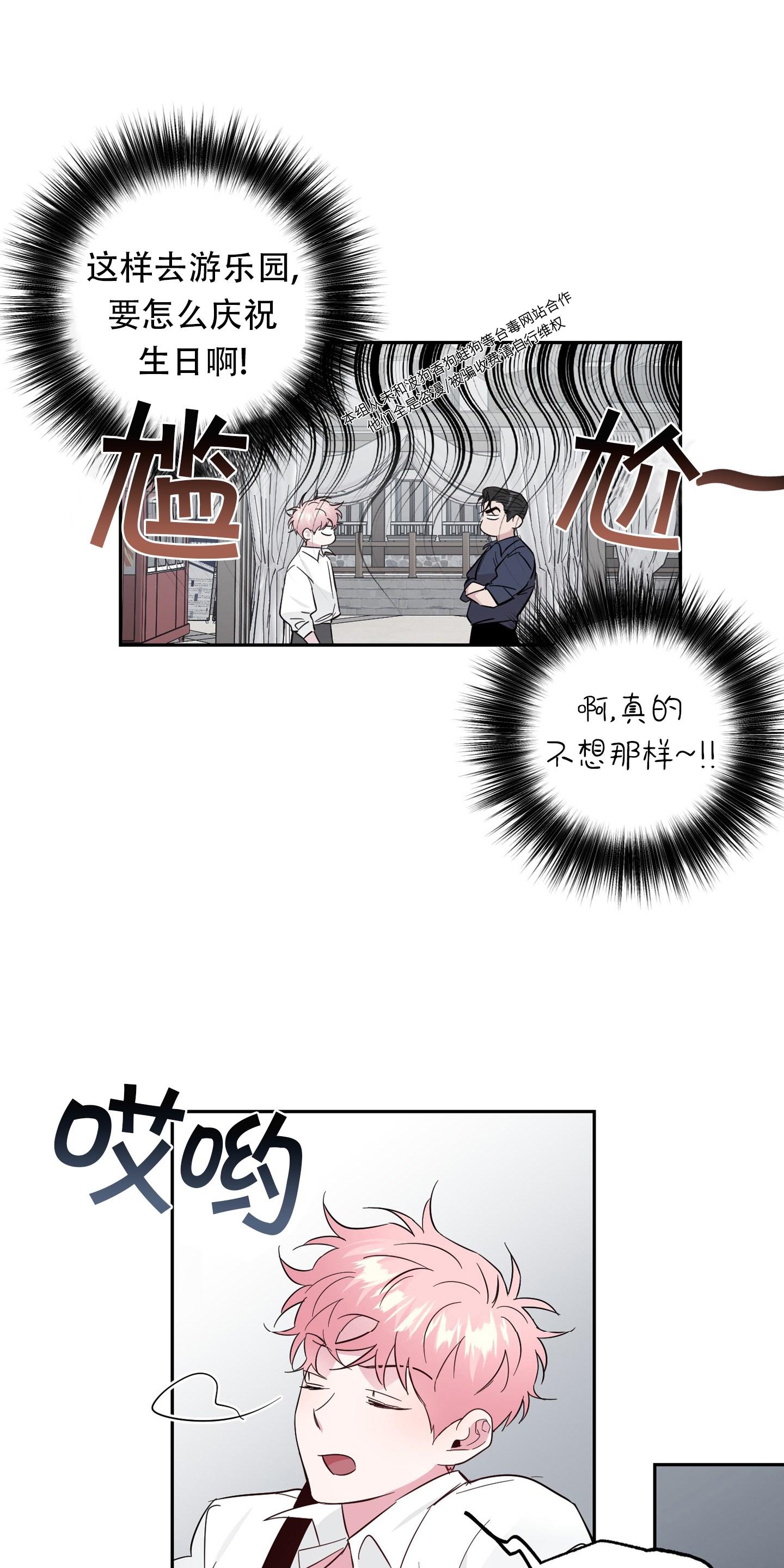 疯子套装组合封面漫画,番外44图