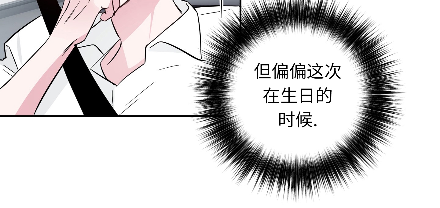 疯子套装组合封面漫画,番外43图