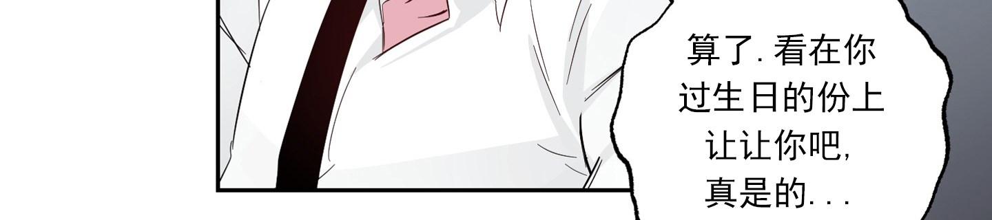 疯子套装组合封面漫画,番外45图