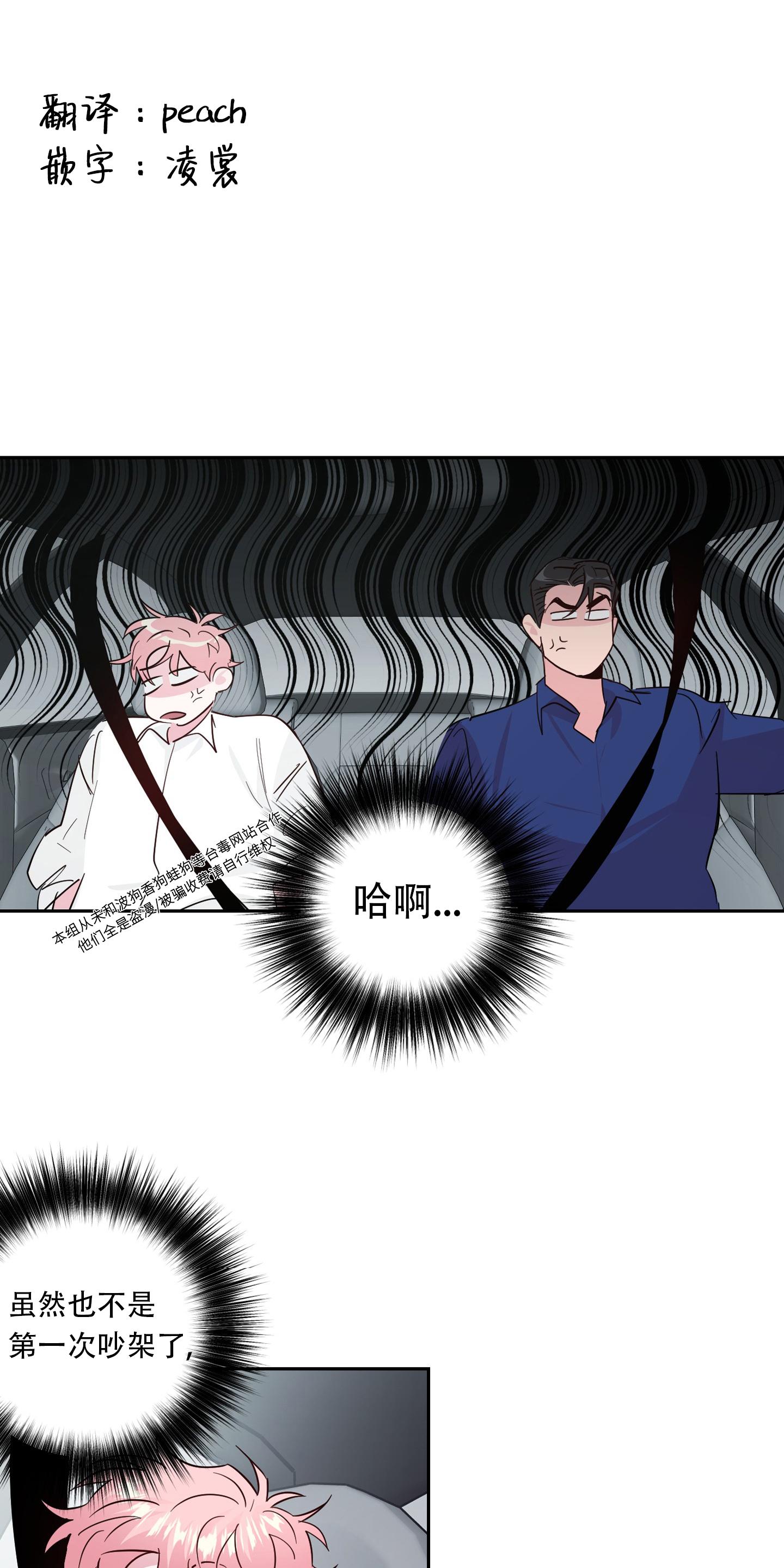 疯子套装组合封面漫画,番外41图