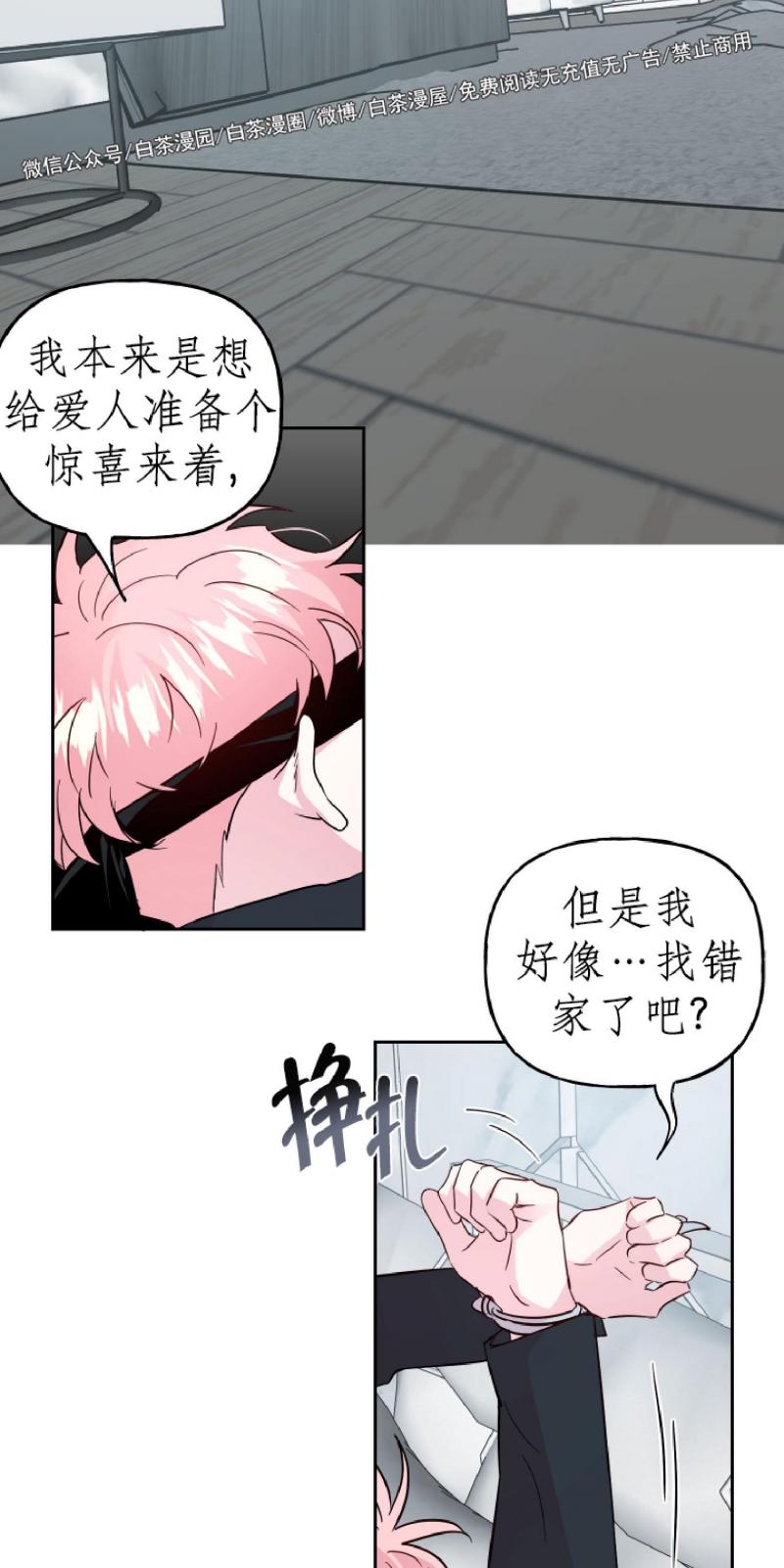疯子套装组合虐心漫画,第60话end2图
