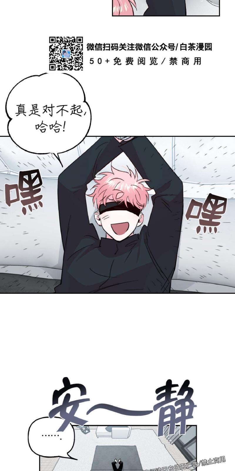 疯子套装组合虐心漫画,第60话end3图