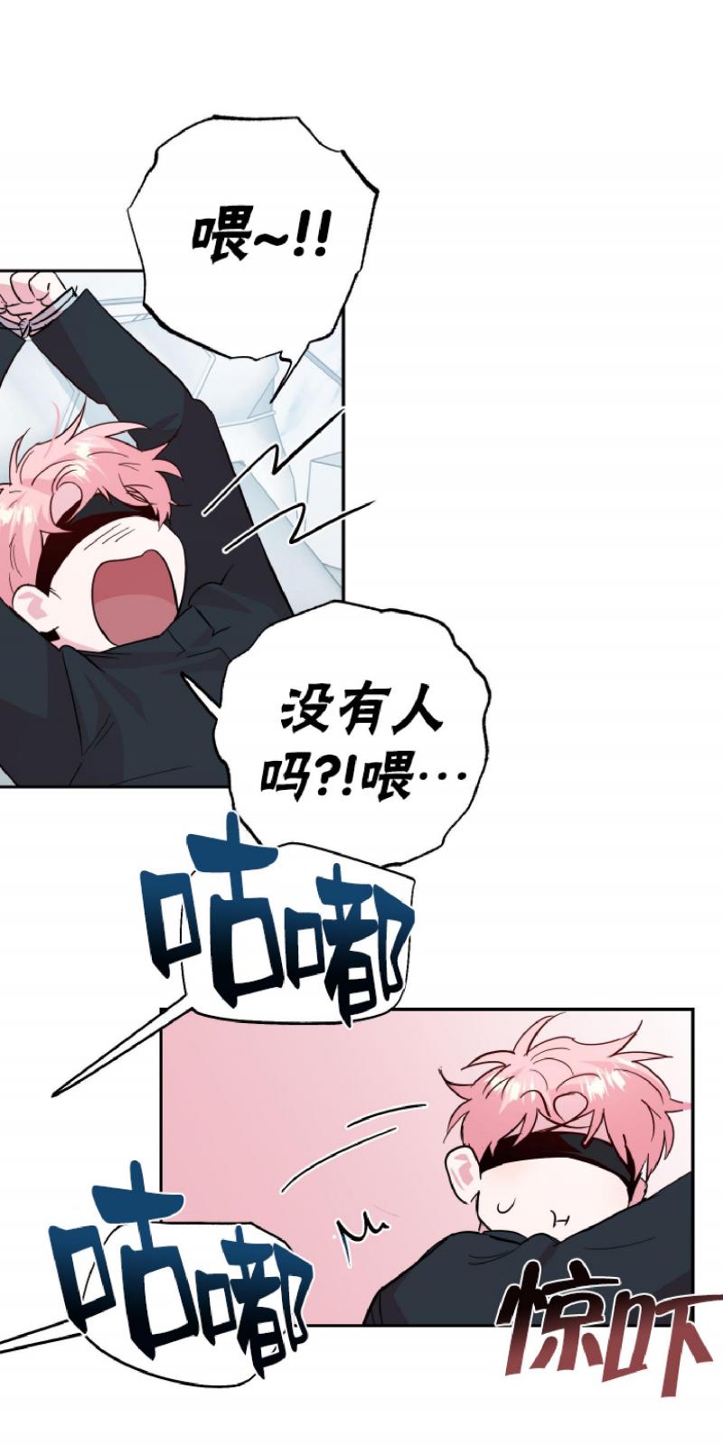 疯子套装组合虐心漫画,第60话end5图