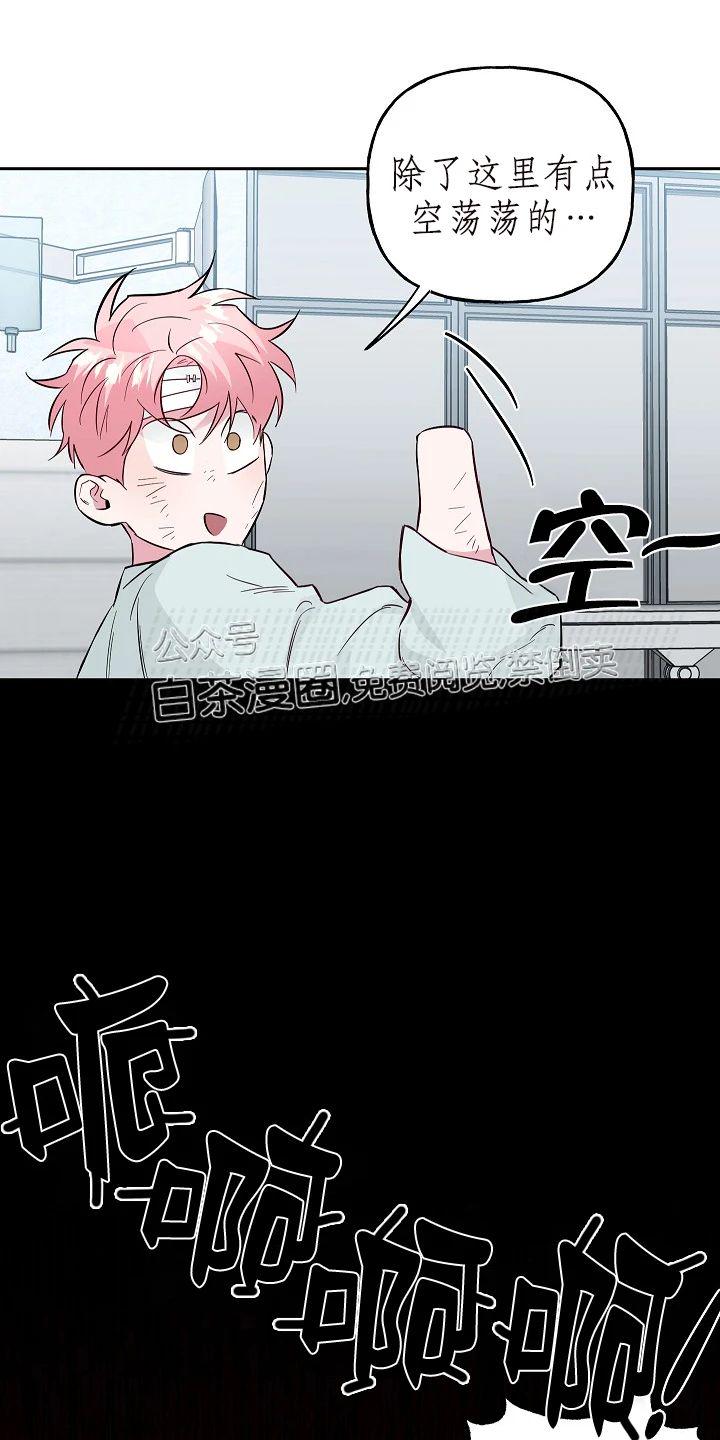 疯子套餐组合漫画,第51话3图