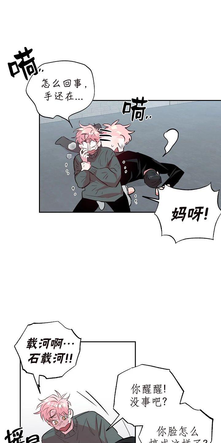 疯子套餐组合漫画,第51话5图
