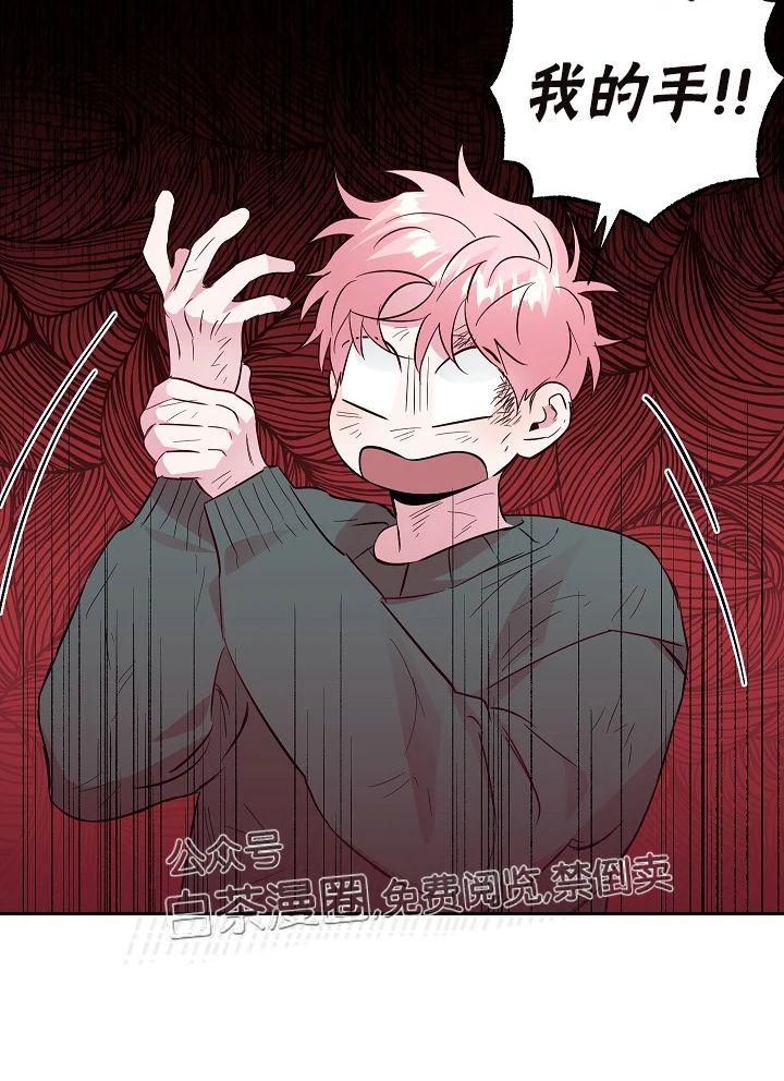 疯子套餐组合漫画,第51话4图