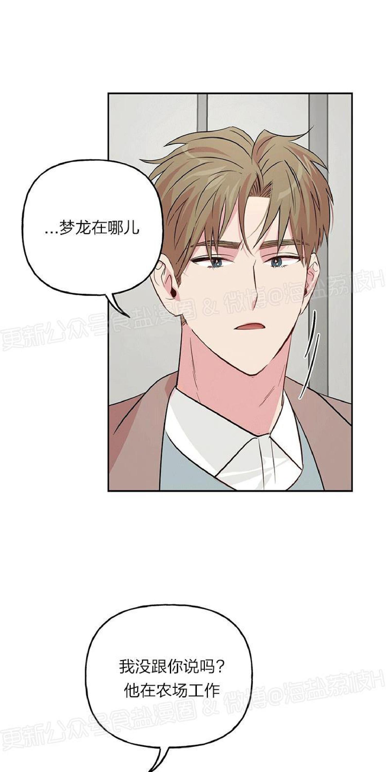 疯子套装组合别名漫画,第17话5图